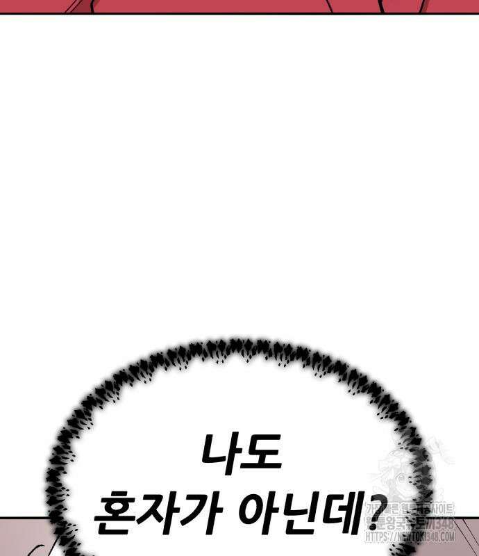 만렙돌파 2부 82화 273