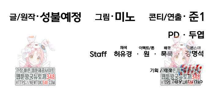 만렙돌파 2부 82화 295