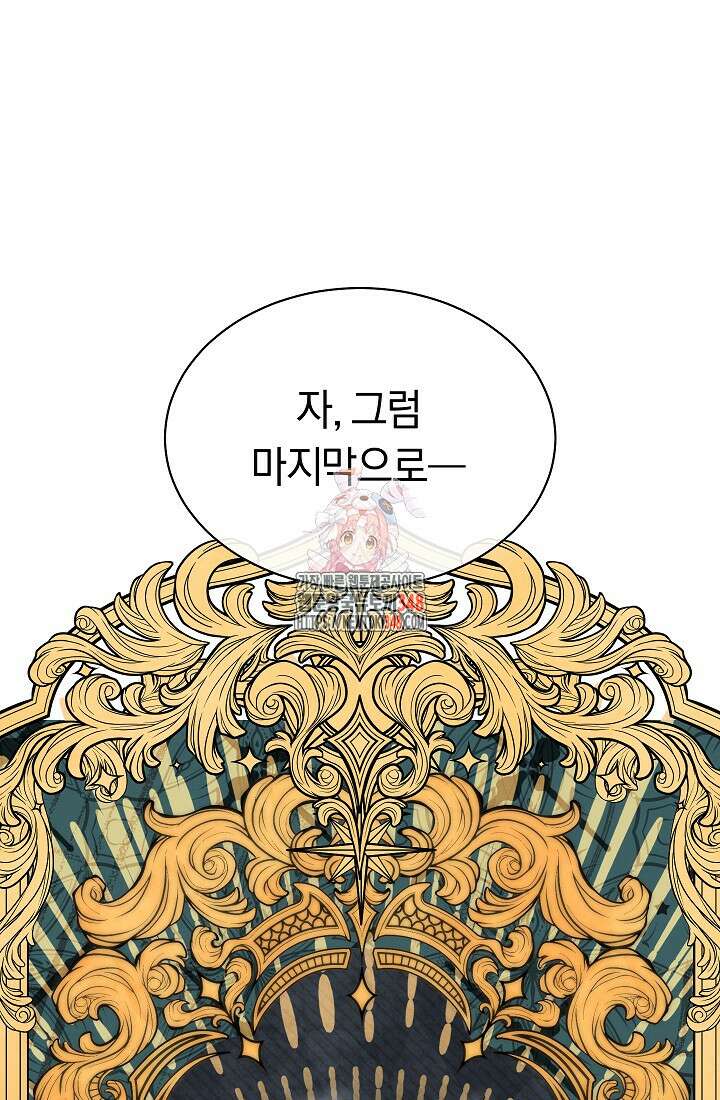 예술고 음악천재는 환생한 파가니니 1화 1