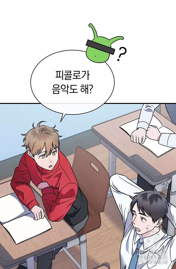 예술고 음악천재는 환생한 파가니니 1화 4