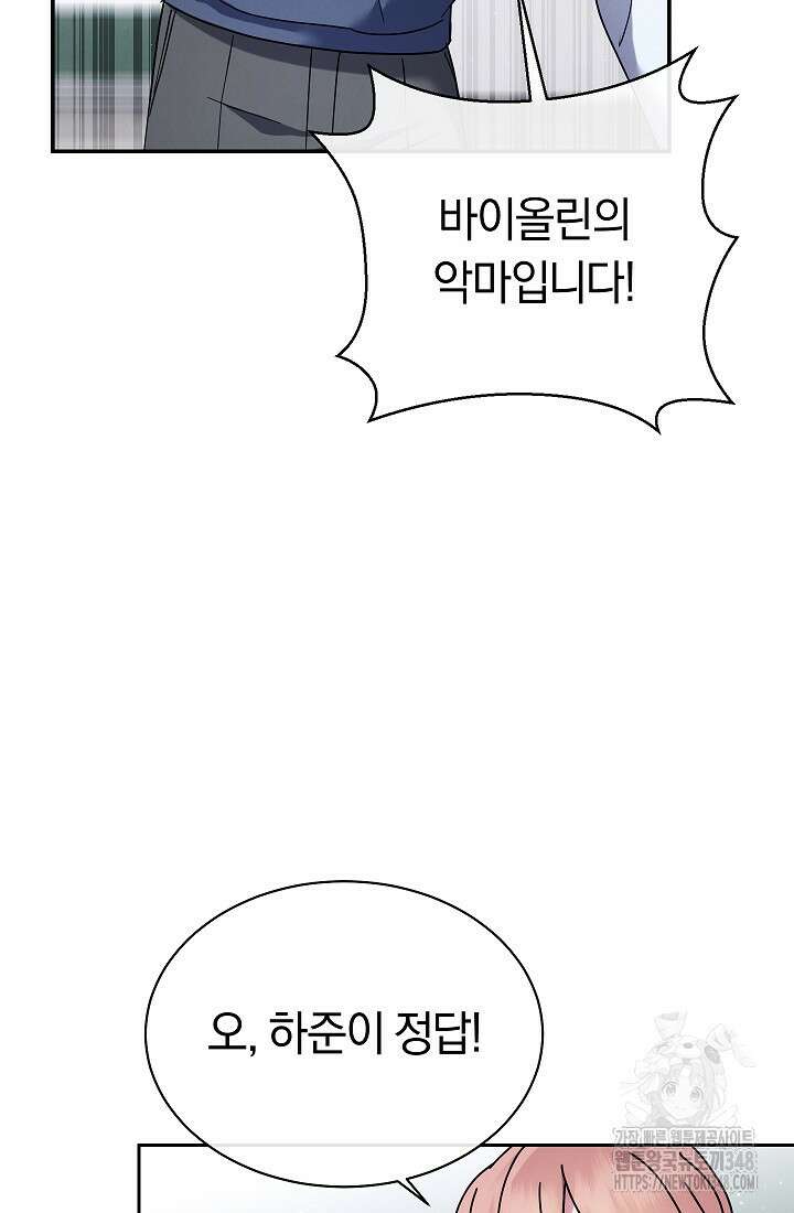 예술고 음악천재는 환생한 파가니니 1화 7
