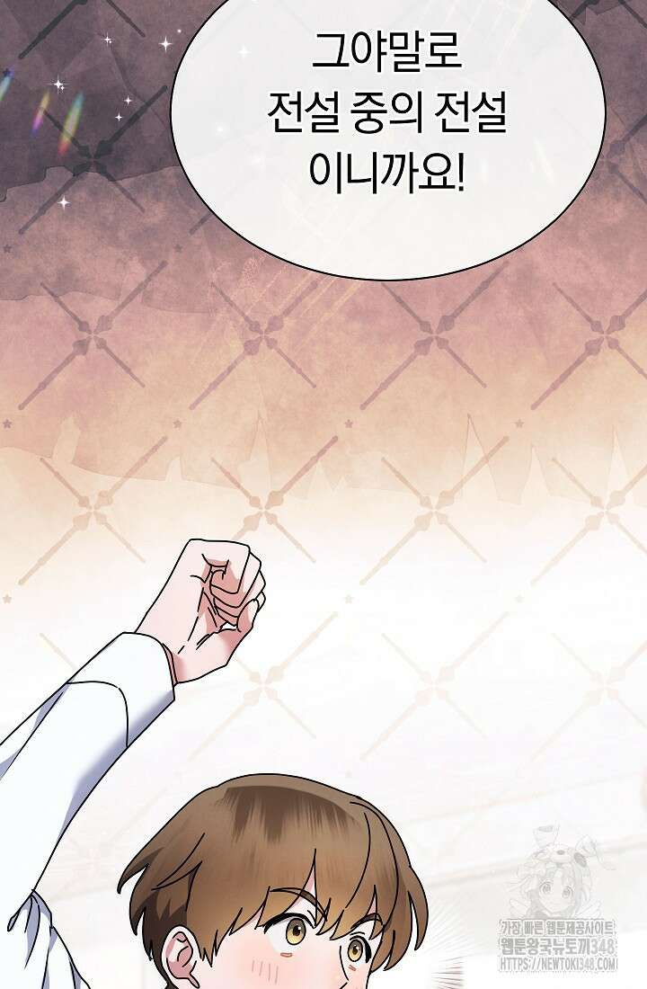 예술고 음악천재는 환생한 파가니니 1화 14