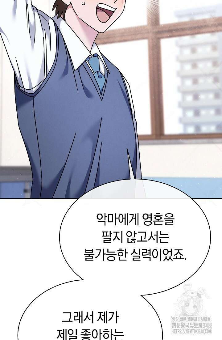 예술고 음악천재는 환생한 파가니니 1화 15