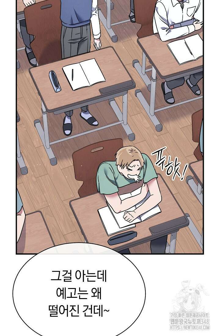 예술고 음악천재는 환생한 파가니니 1화 17