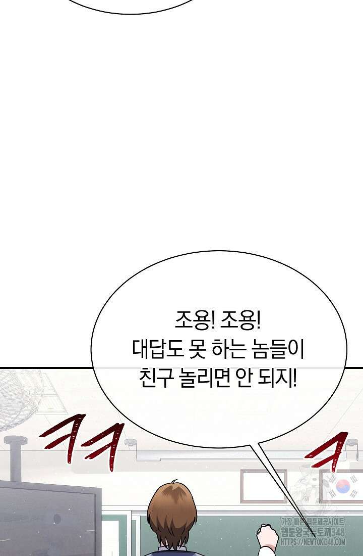 예술고 음악천재는 환생한 파가니니 1화 18