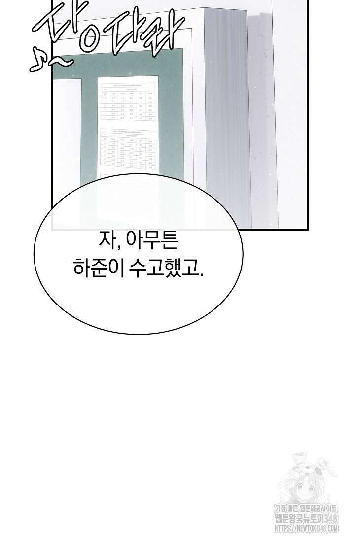 예술고 음악천재는 환생한 파가니니 1화 21