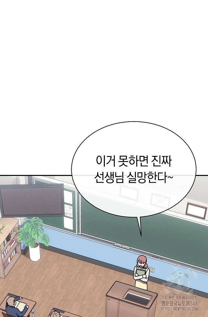 예술고 음악천재는 환생한 파가니니 1화 24