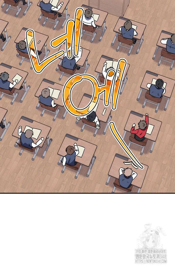예술고 음악천재는 환생한 파가니니 1화 25