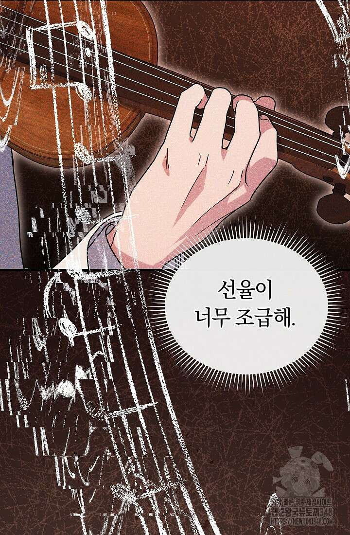 예술고 음악천재는 환생한 파가니니 1화 39