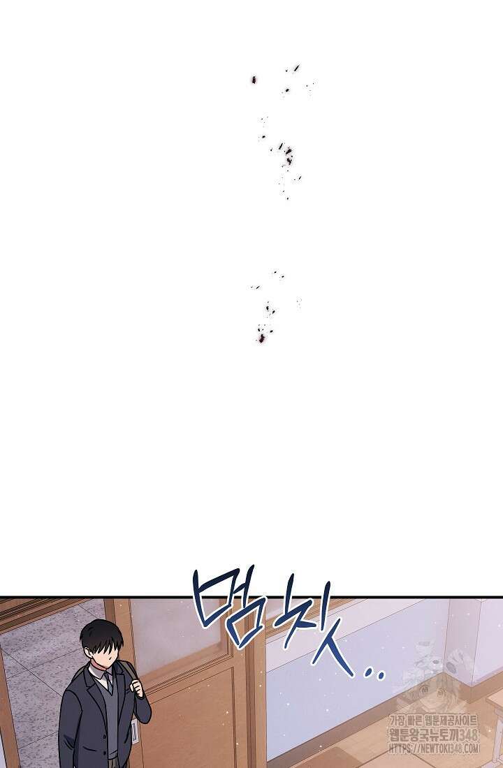 예술고 음악천재는 환생한 파가니니 1화 45