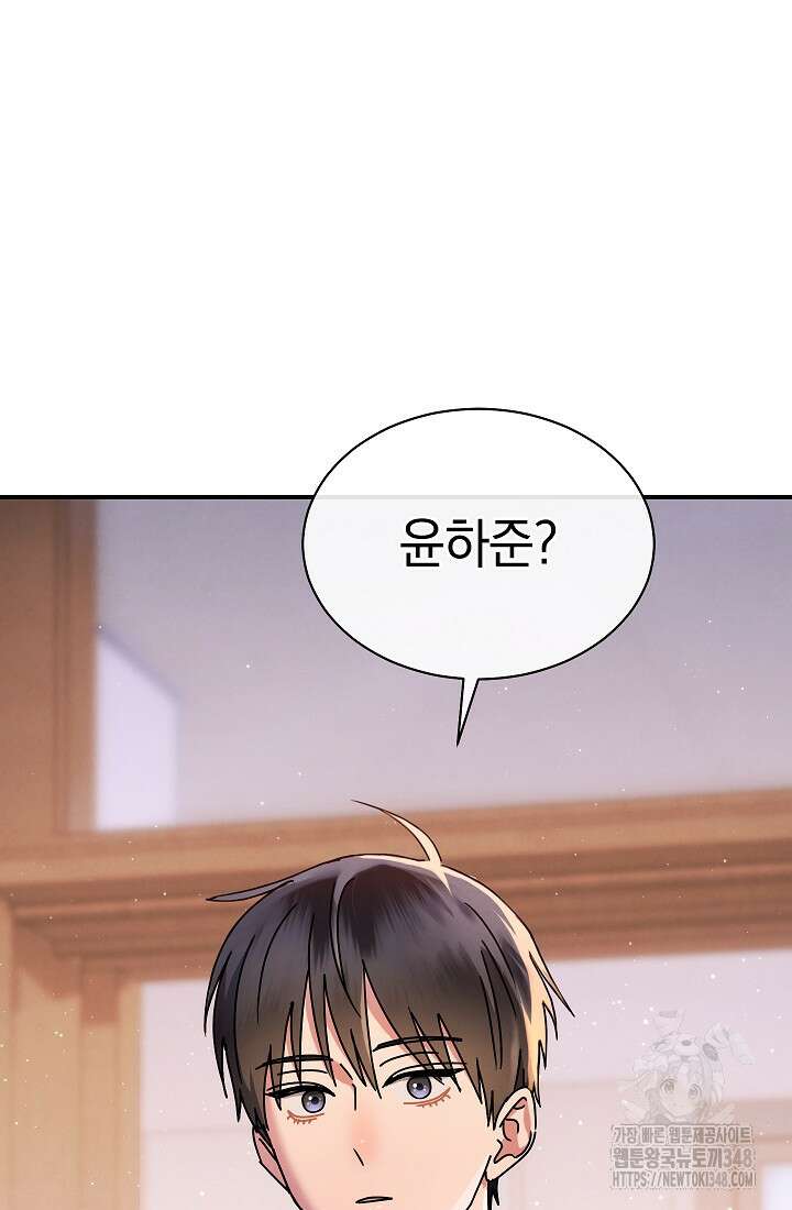 예술고 음악천재는 환생한 파가니니 1화 47
