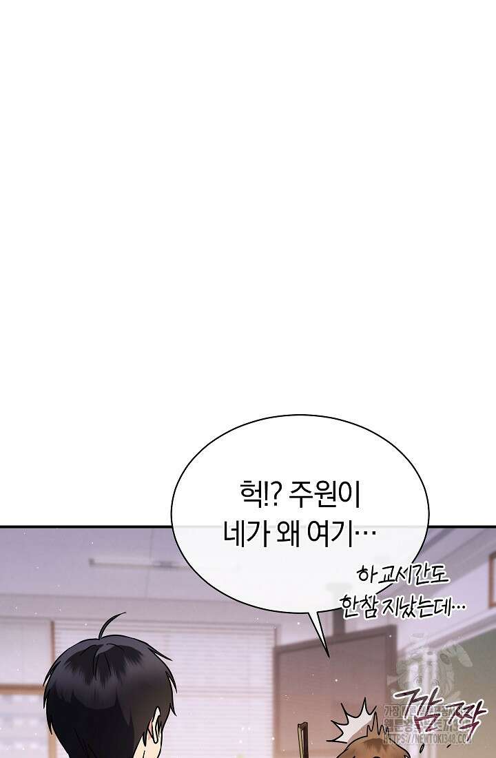 예술고 음악천재는 환생한 파가니니 1화 49