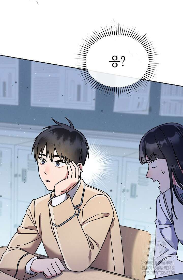 예술고 음악천재는 환생한 파가니니 8화 4