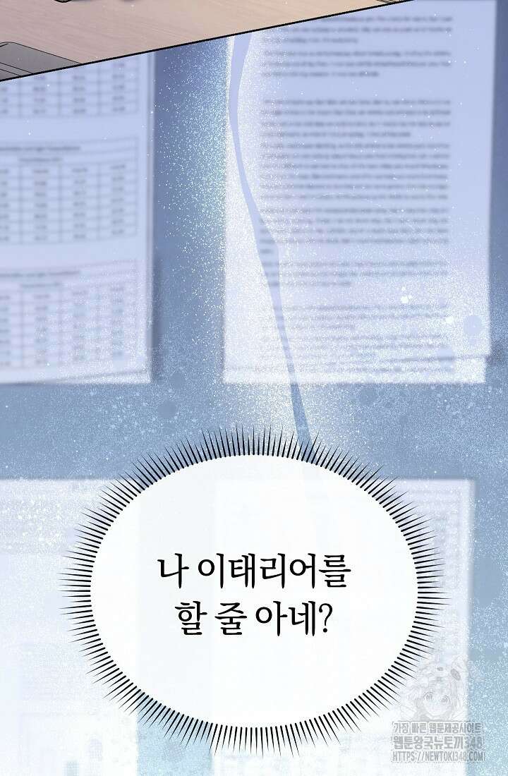 예술고 음악천재는 환생한 파가니니 8화 5