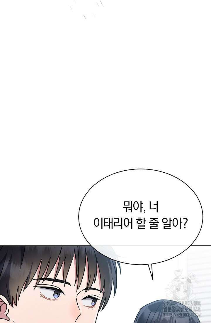 예술고 음악천재는 환생한 파가니니 8화 8