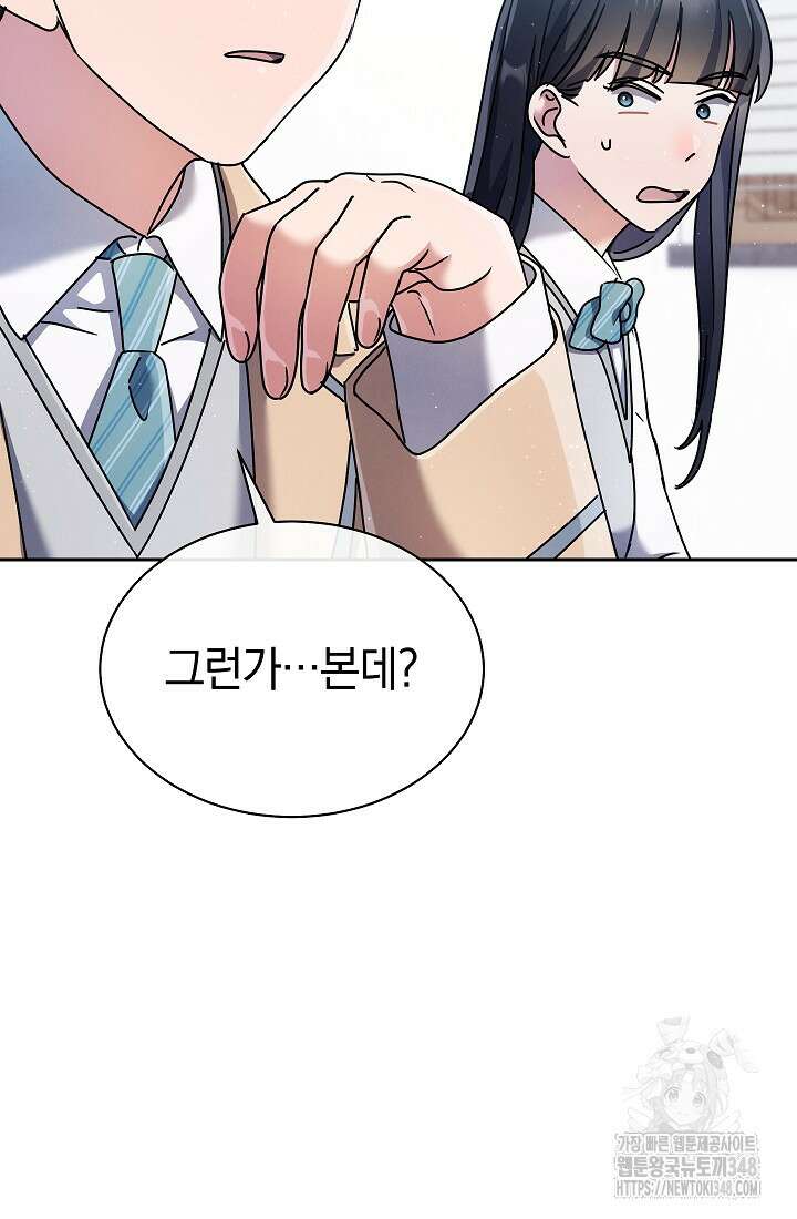 예술고 음악천재는 환생한 파가니니 8화 9