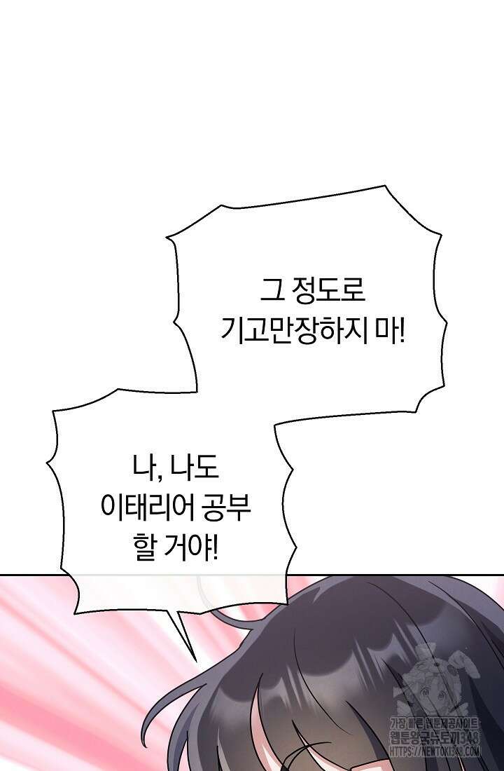 예술고 음악천재는 환생한 파가니니 8화 10