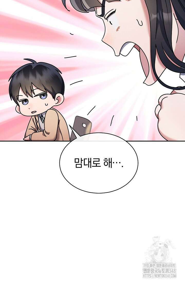 예술고 음악천재는 환생한 파가니니 8화 11