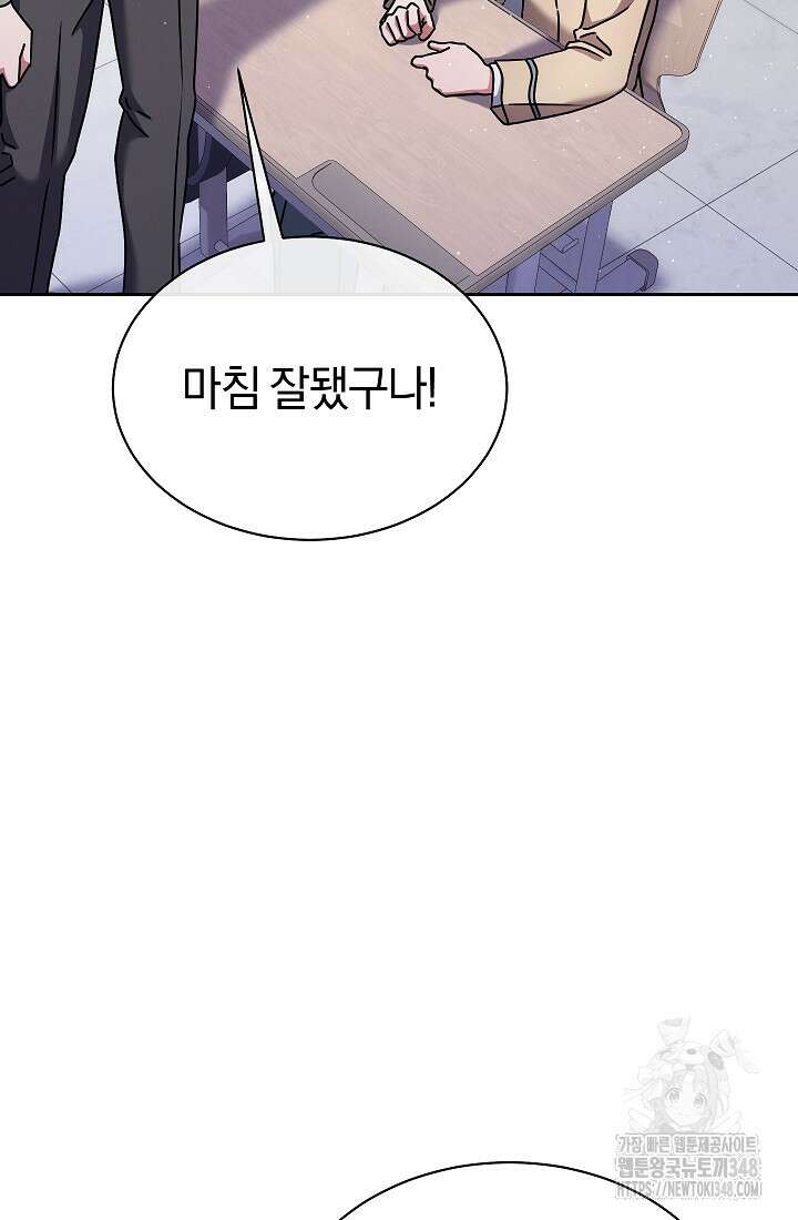 예술고 음악천재는 환생한 파가니니 8화 13