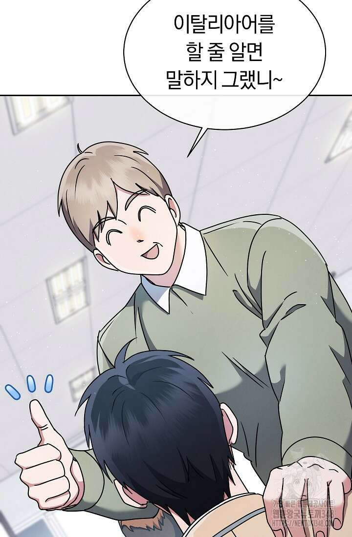 예술고 음악천재는 환생한 파가니니 8화 14