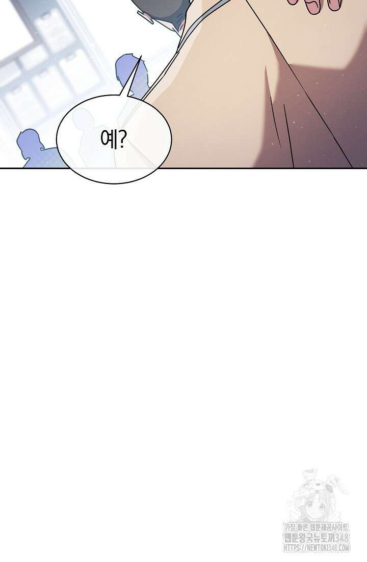 예술고 음악천재는 환생한 파가니니 8화 15
