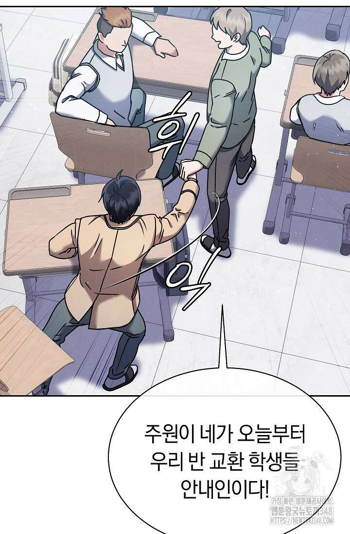 예술고 음악천재는 환생한 파가니니 8화 16