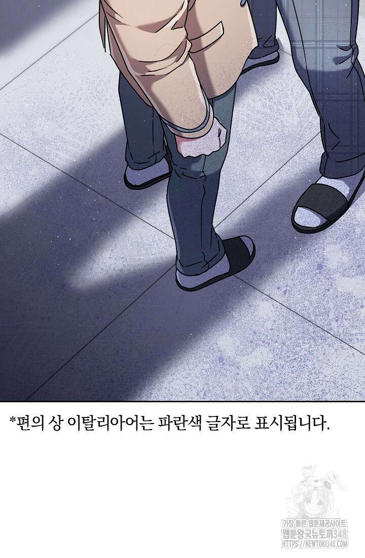 예술고 음악천재는 환생한 파가니니 8화 21