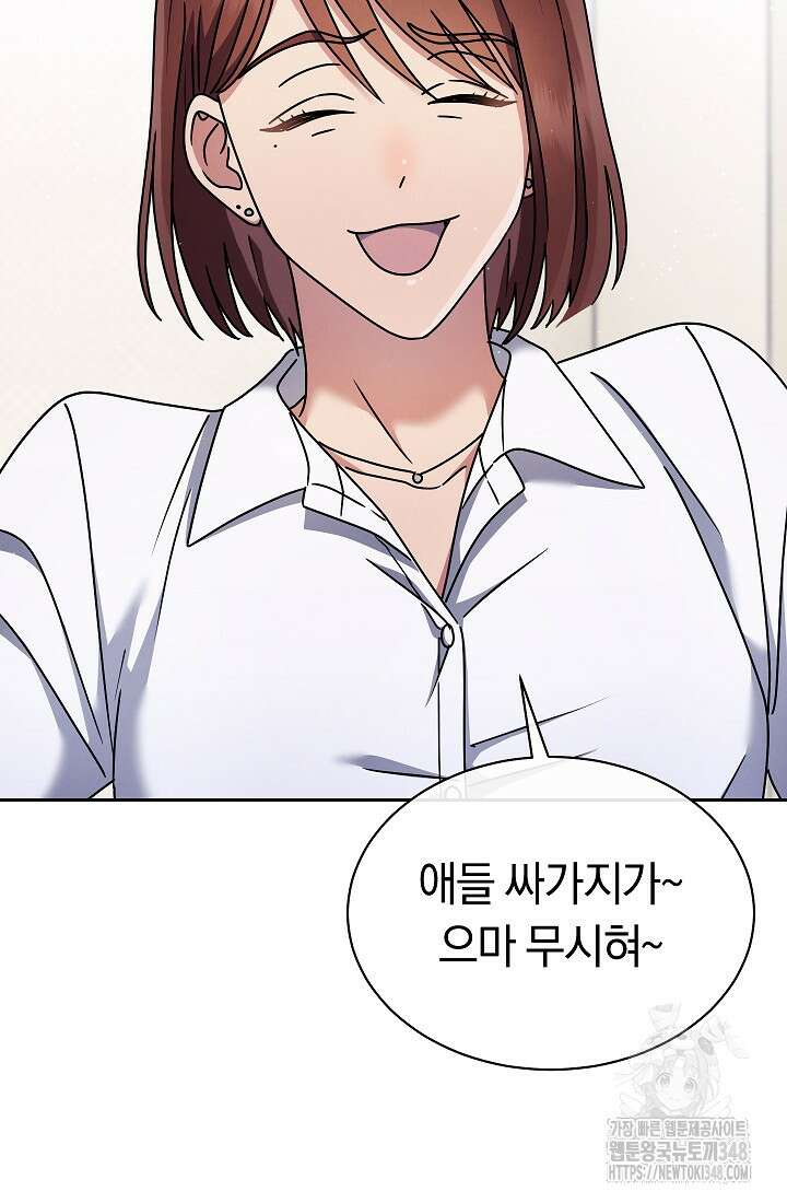 예술고 음악천재는 환생한 파가니니 8화 32