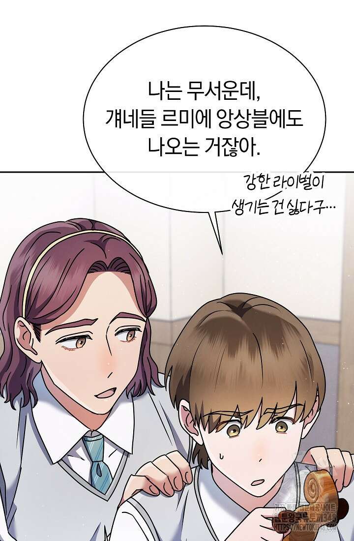 예술고 음악천재는 환생한 파가니니 8화 36