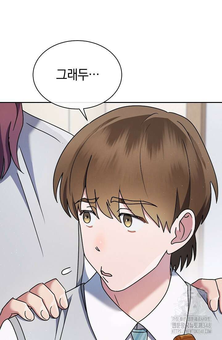예술고 음악천재는 환생한 파가니니 8화 38