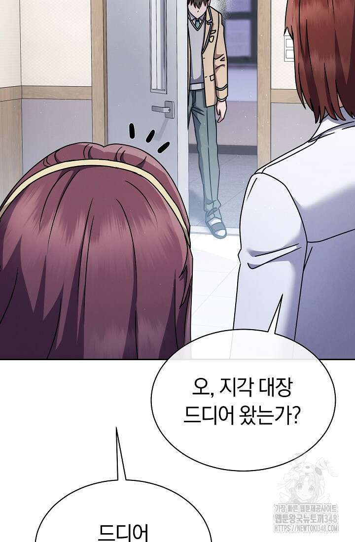 예술고 음악천재는 환생한 파가니니 8화 40