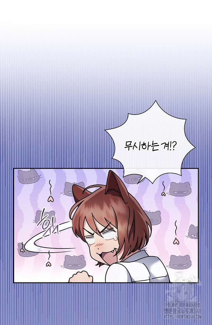 예술고 음악천재는 환생한 파가니니 8화 48
