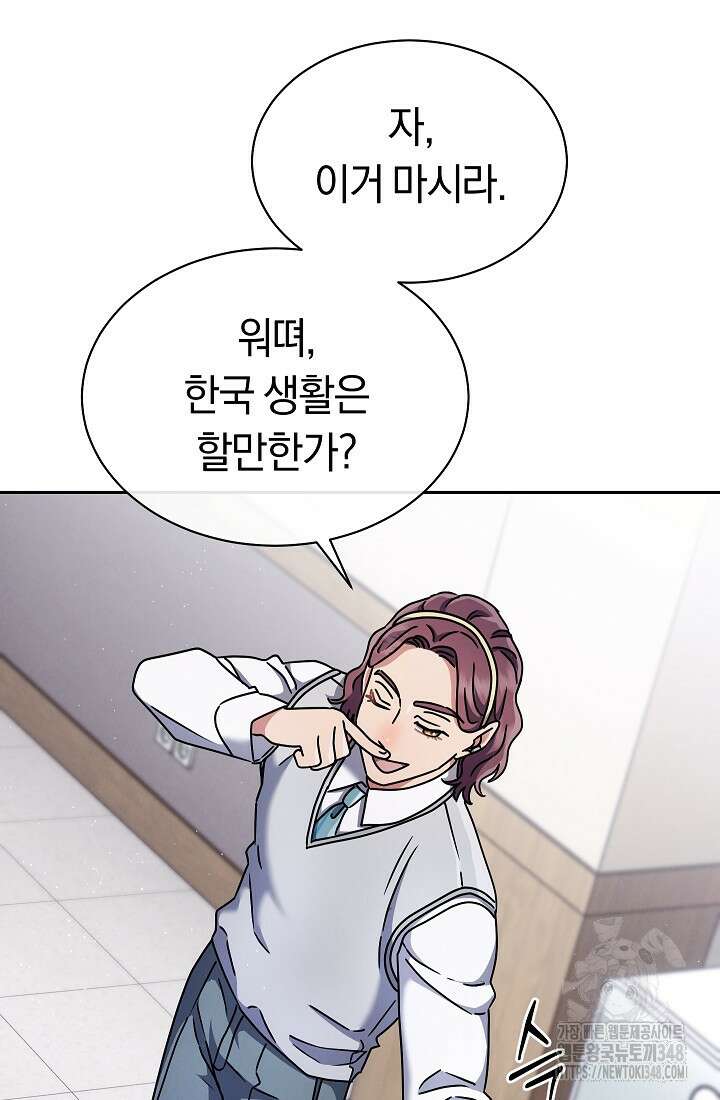 예술고 음악천재는 환생한 파가니니 8화 56