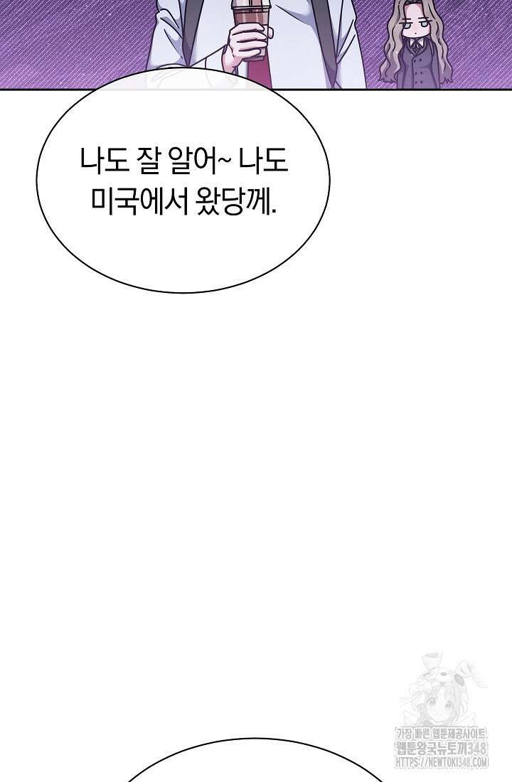 예술고 음악천재는 환생한 파가니니 8화 59