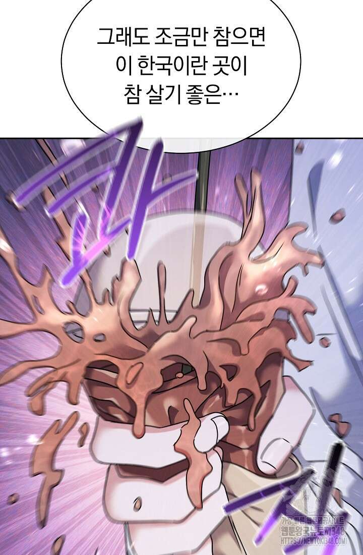예술고 음악천재는 환생한 파가니니 8화 60