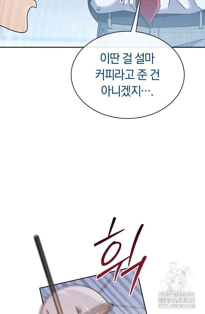 예술고 음악천재는 환생한 파가니니 8화 63