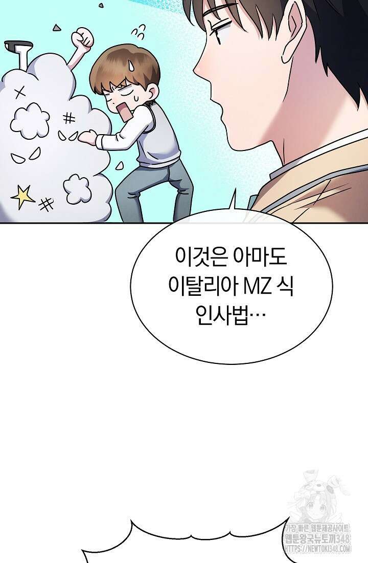 예술고 음악천재는 환생한 파가니니 8화 69