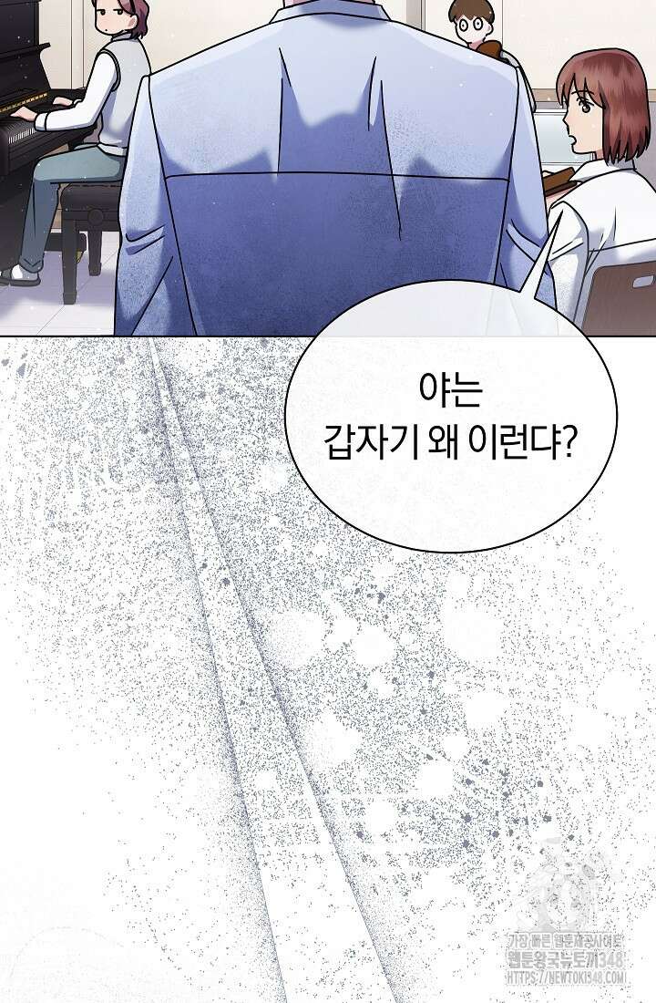 예술고 음악천재는 환생한 파가니니 8화 92