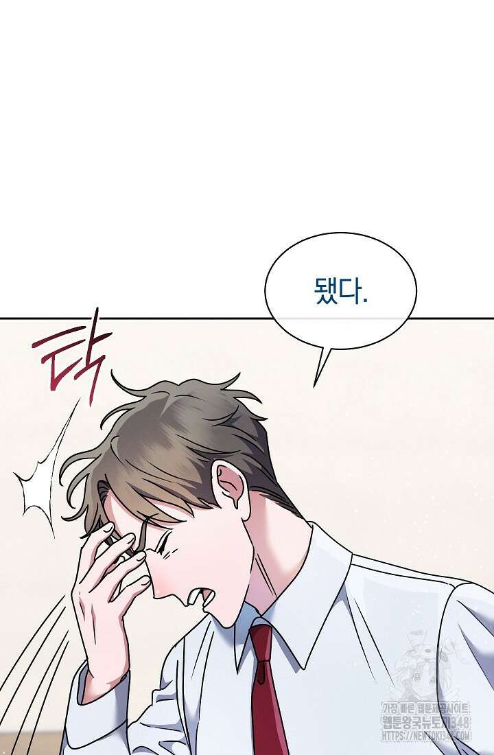 예술고 음악천재는 환생한 파가니니 8화 101