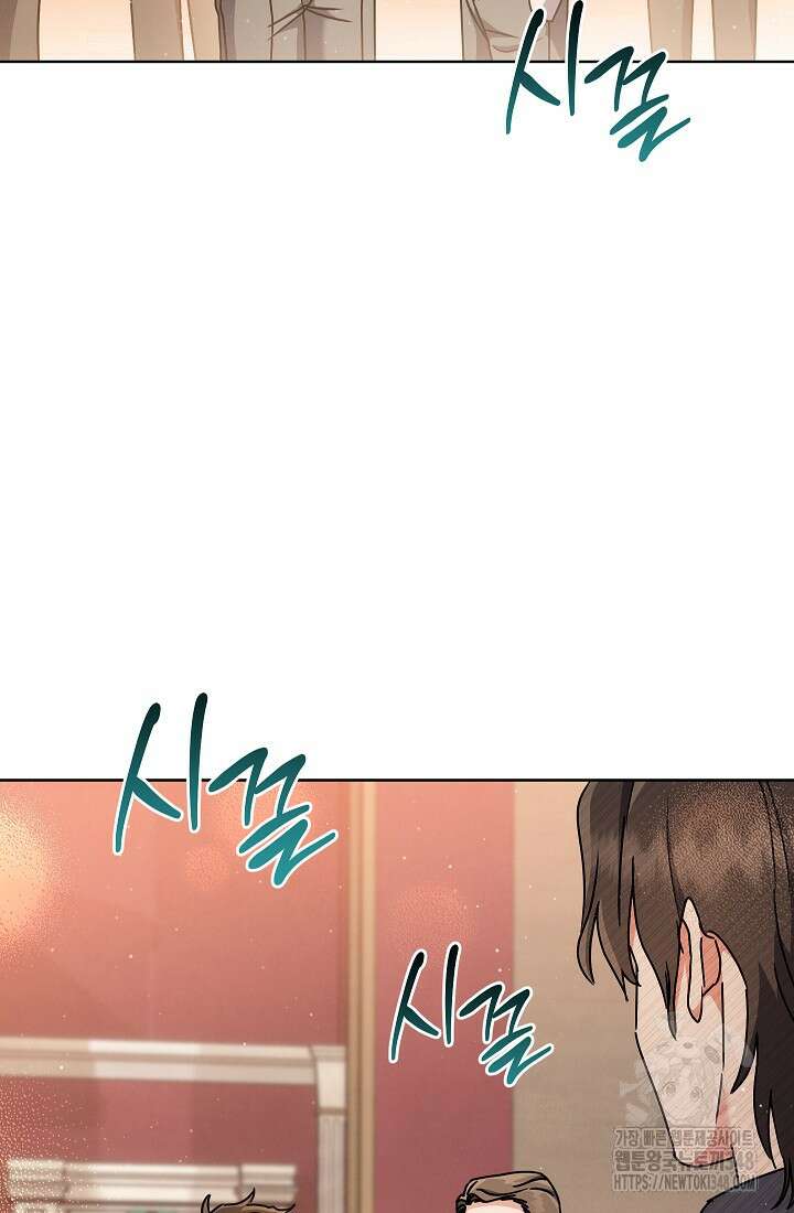 예술고 음악천재는 환생한 파가니니 18화 5
