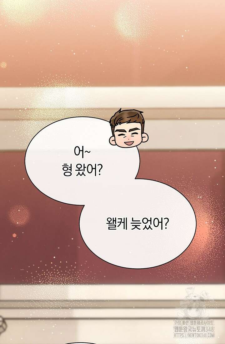 예술고 음악천재는 환생한 파가니니 18화 7