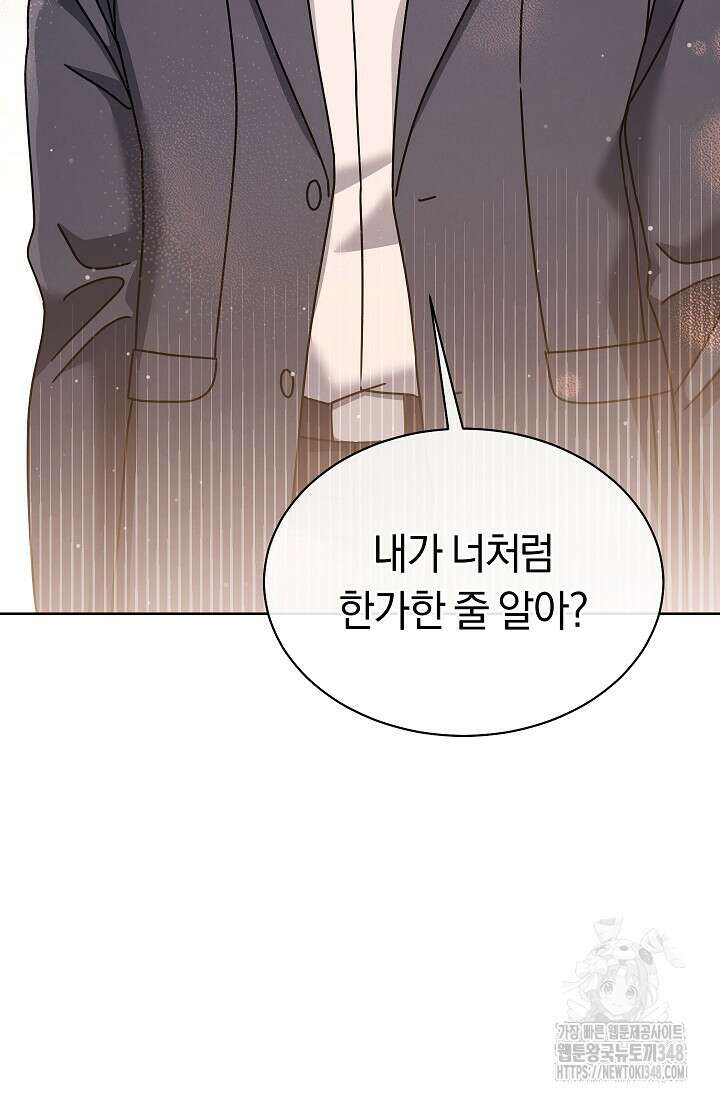 예술고 음악천재는 환생한 파가니니 18화 9