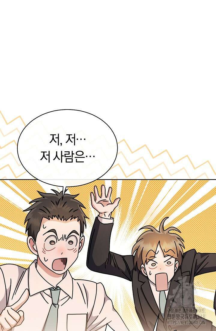 예술고 음악천재는 환생한 파가니니 18화 10