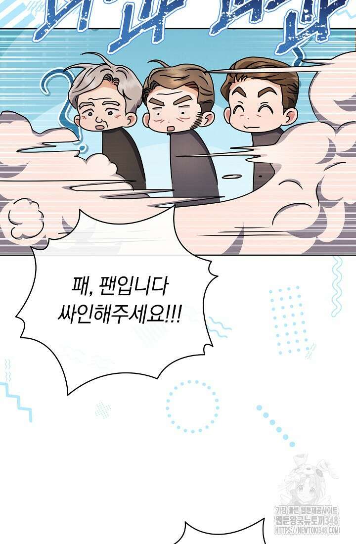 예술고 음악천재는 환생한 파가니니 18화 12