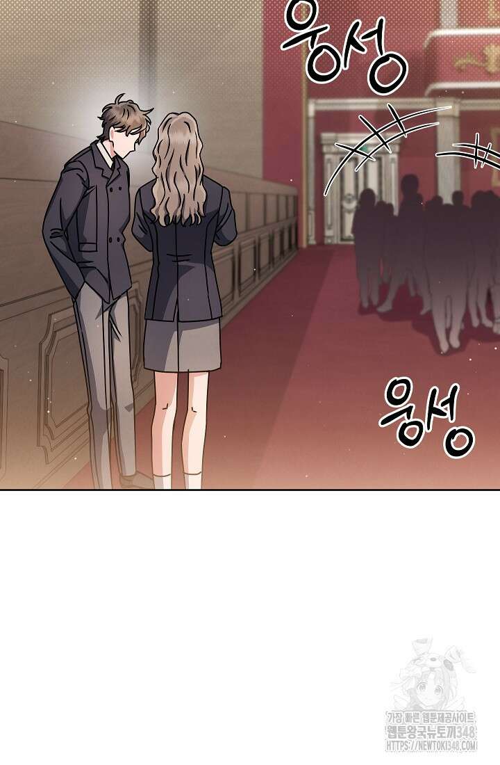 예술고 음악천재는 환생한 파가니니 18화 14