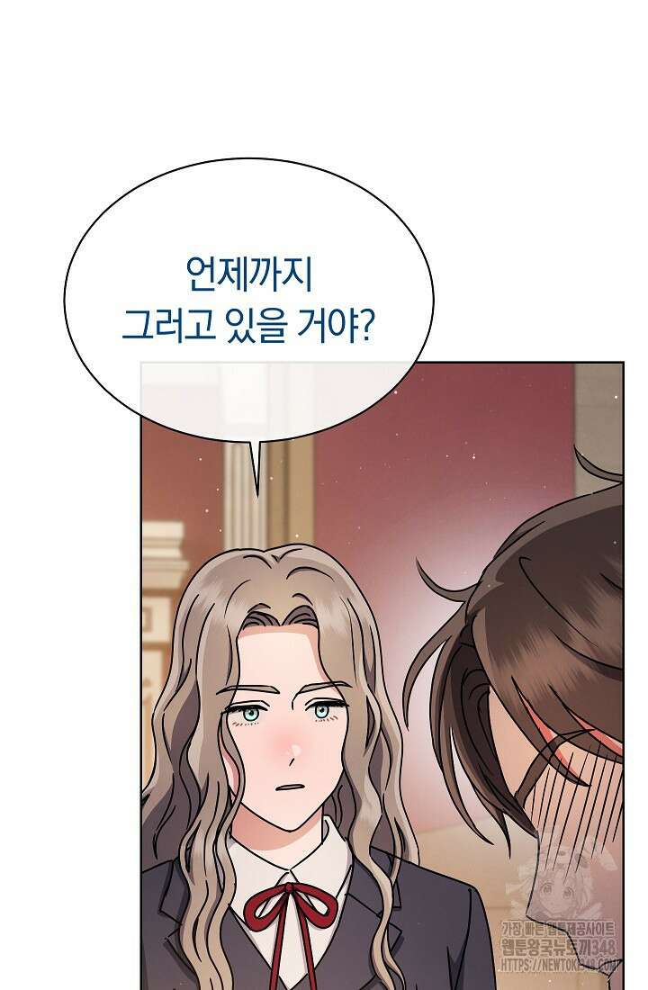 예술고 음악천재는 환생한 파가니니 18화 15