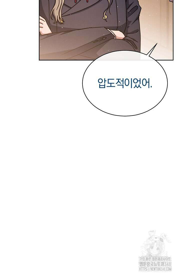 예술고 음악천재는 환생한 파가니니 18화 16