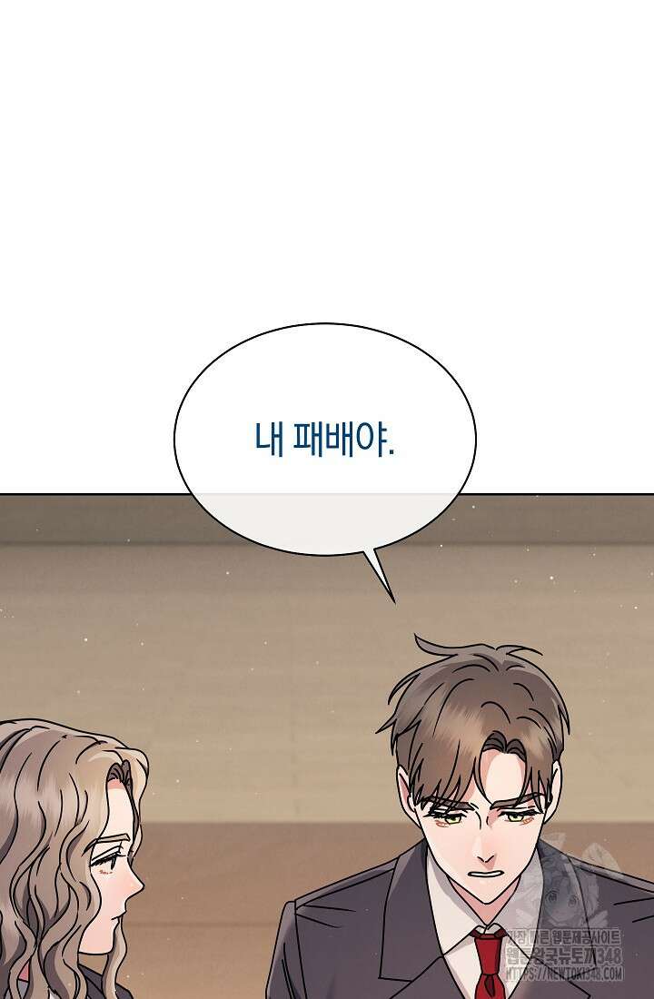 예술고 음악천재는 환생한 파가니니 18화 17