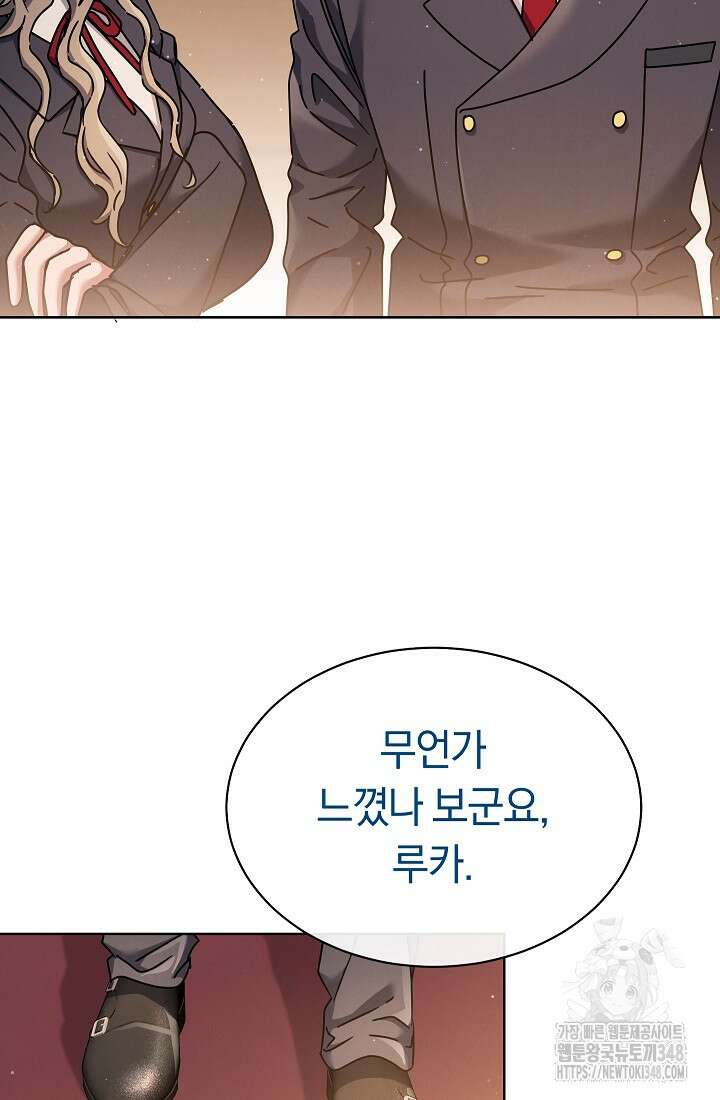 예술고 음악천재는 환생한 파가니니 18화 18