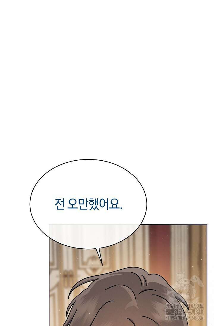 예술고 음악천재는 환생한 파가니니 18화 22